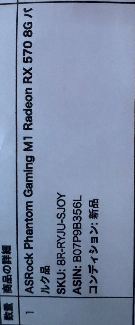 ASRockRadeonRX5708GBPhantomGamingM1新品未使用