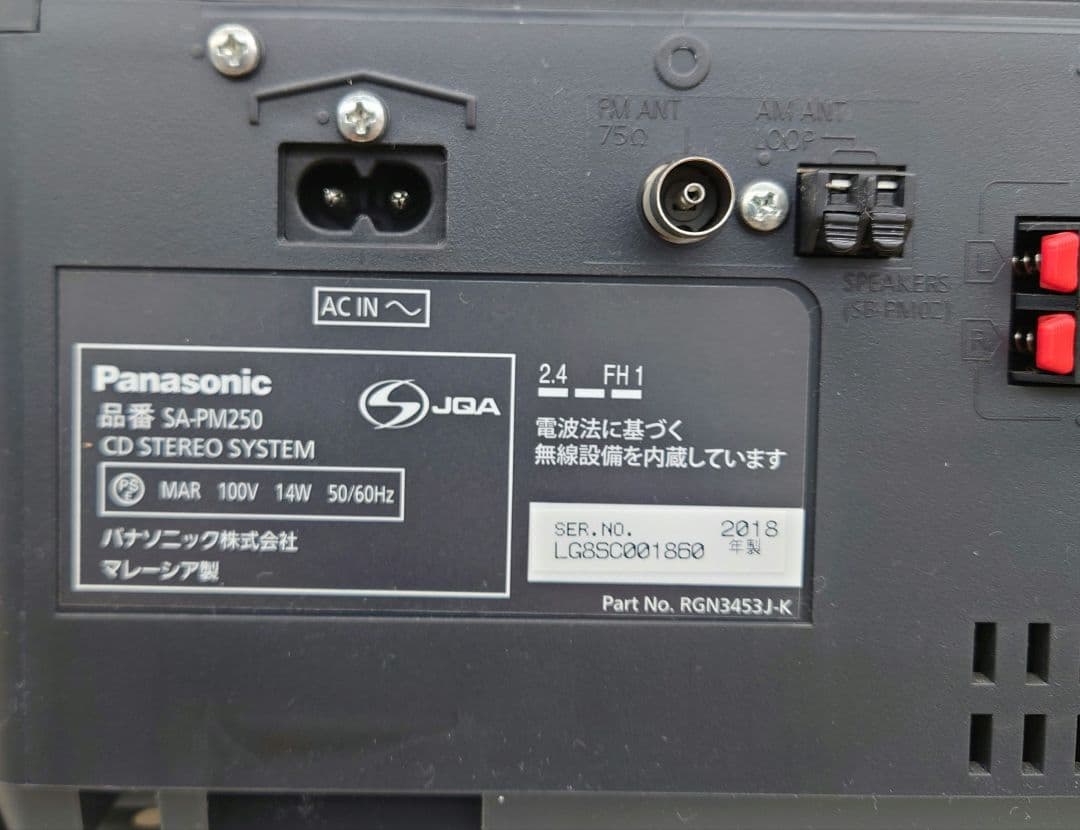 【2019年製】Panasonic SA-PM250 CDステレオシステム
