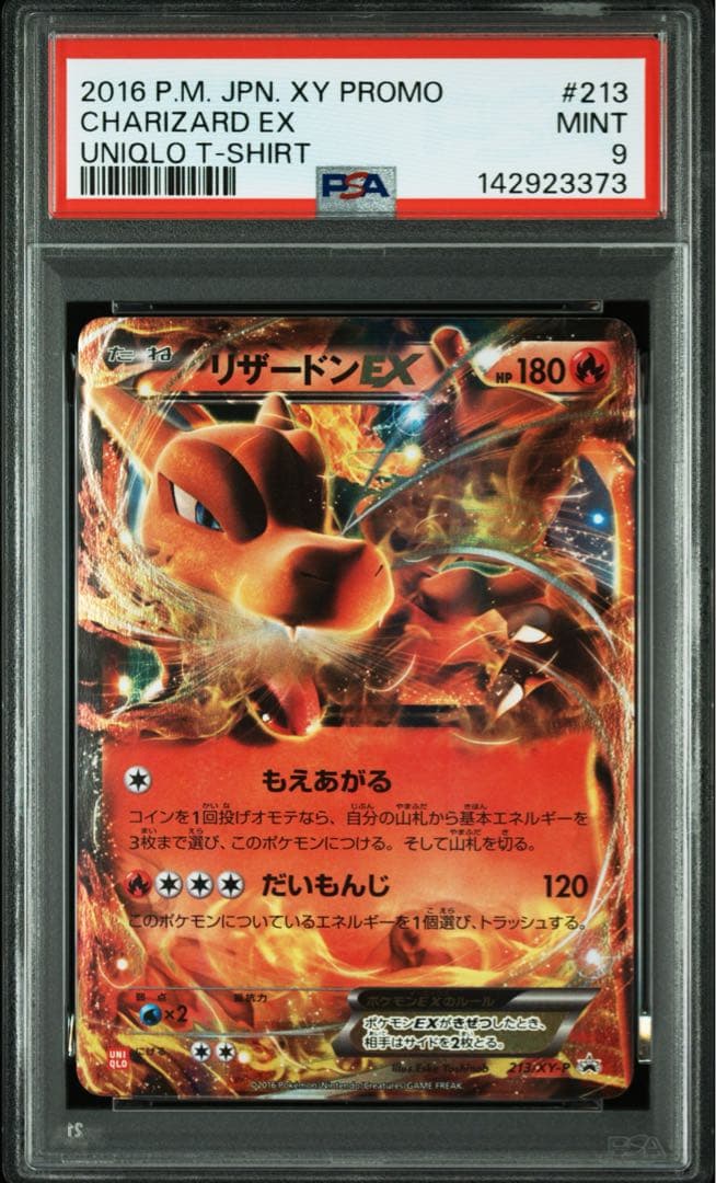 リザードンEX プロモ XY-P PSA9 ユニクロ