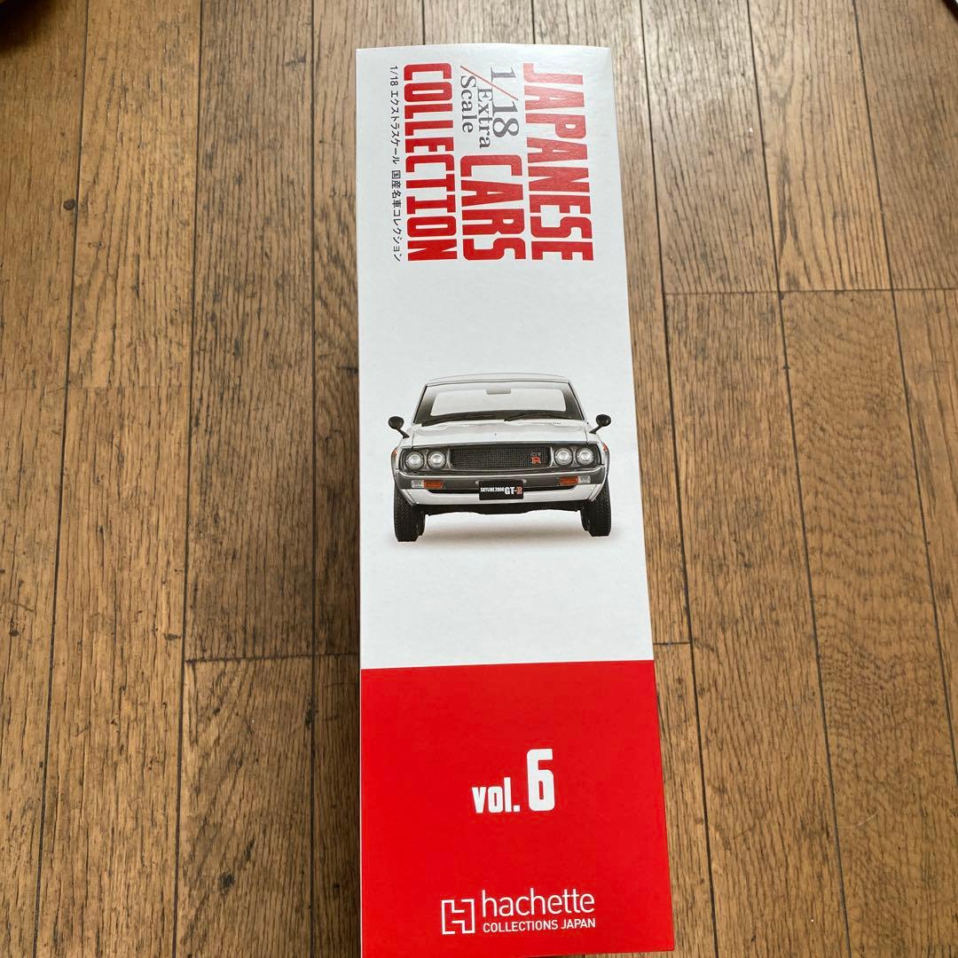 国産名車コレクション1/18 日産 スカイライン 2000GT-R