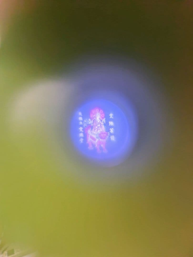 天橋立　文殊堂　文殊菩薩様　知恵の神様　瓢箪　万華鏡　太陽光　魔封波