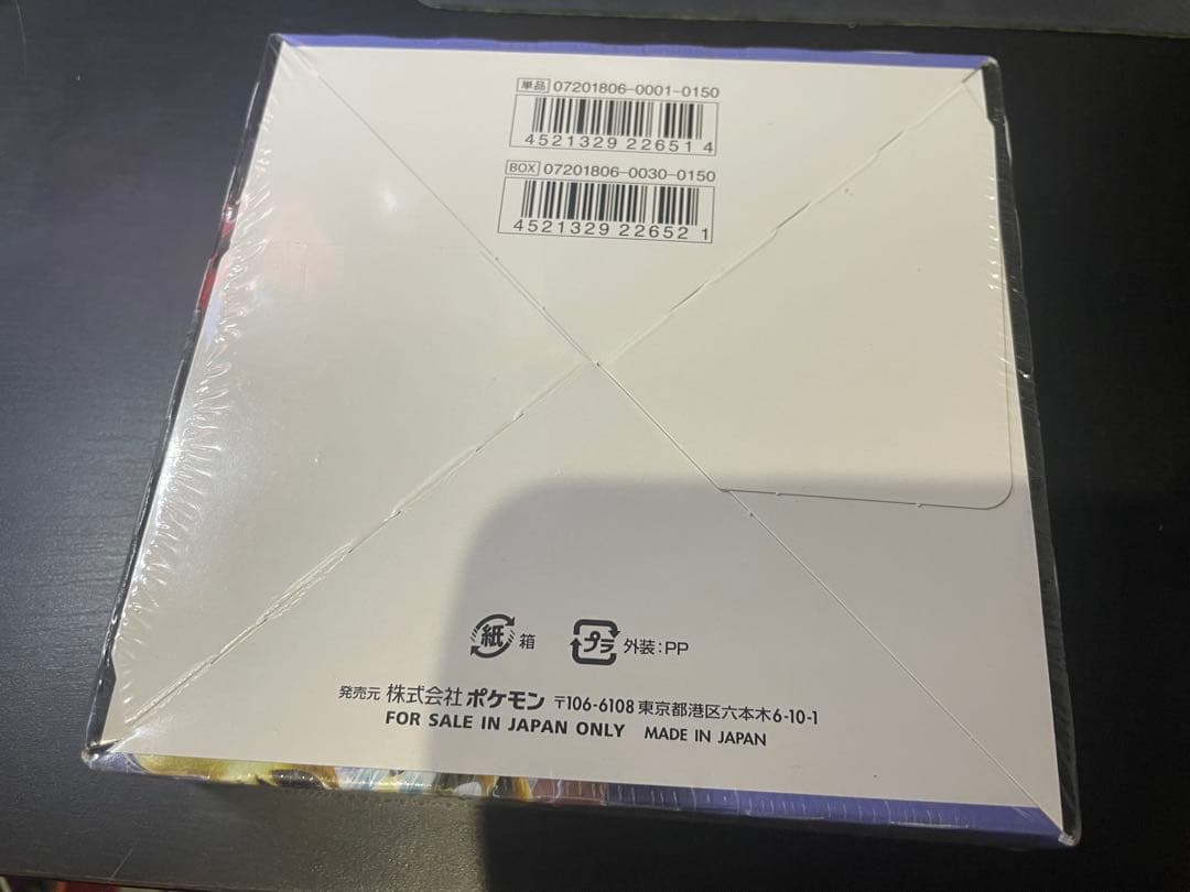 迅雷スパークBOX 新品未開封　シュリンク付きポケモンカードゲーム