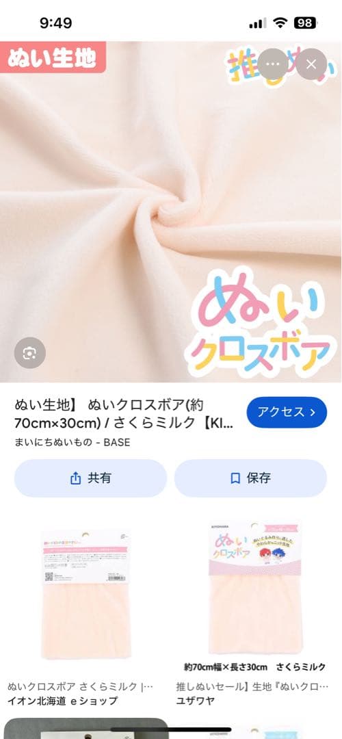 あやせページ 10cm×1体