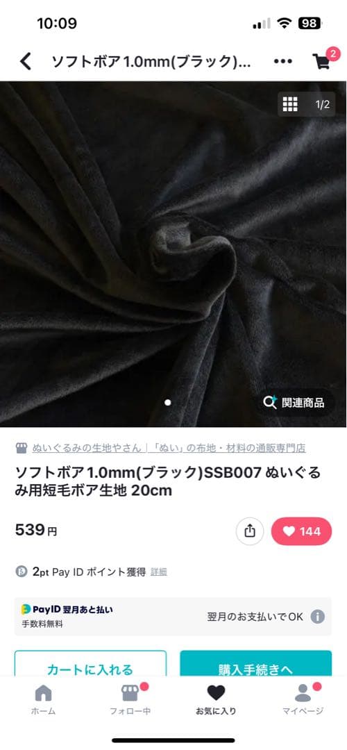 あやせページ 10cm×1体