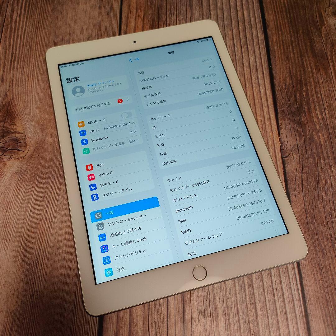 Apple iPad 第6世代 32GB SIMフリー シルバー