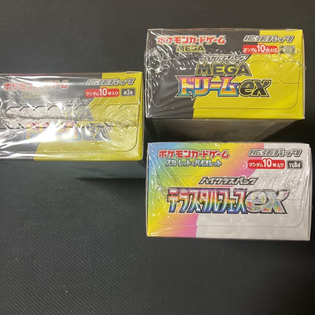 megaドリーム　初版　関西　テラスタルフェスex　box シュリンク