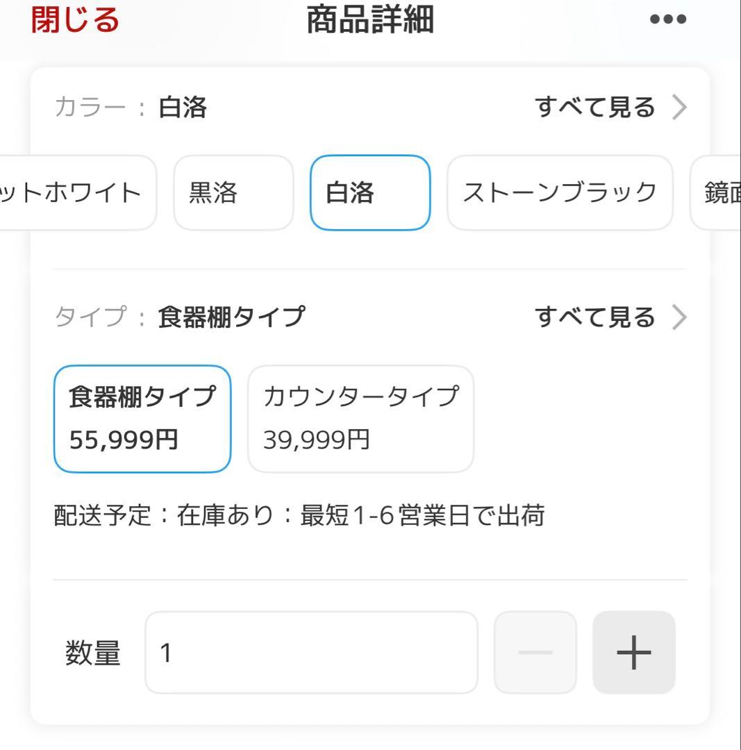 キッチン収納 食器棚・カウンター 購入価格55,999円より70%OFF