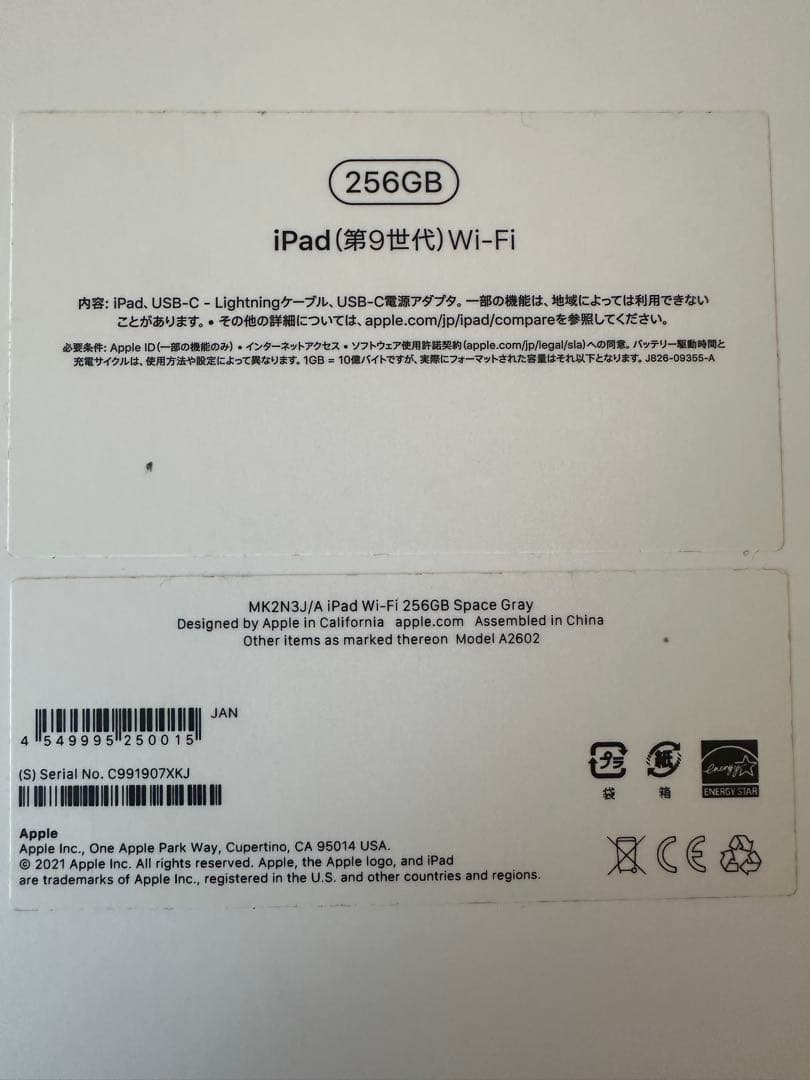 iPad 第9 256GB 純正keyboard、Apple Pencil保険付