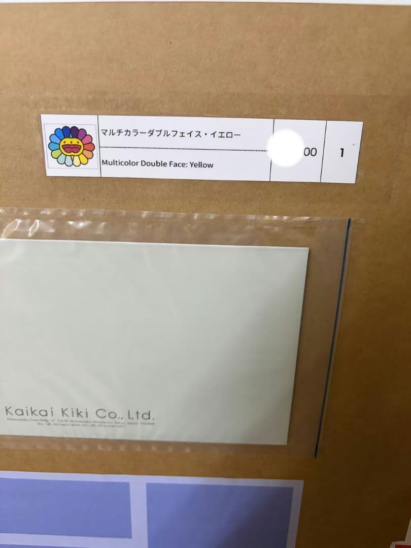 村上隆 マルチカラーダブルフェイス イエロー ED100。