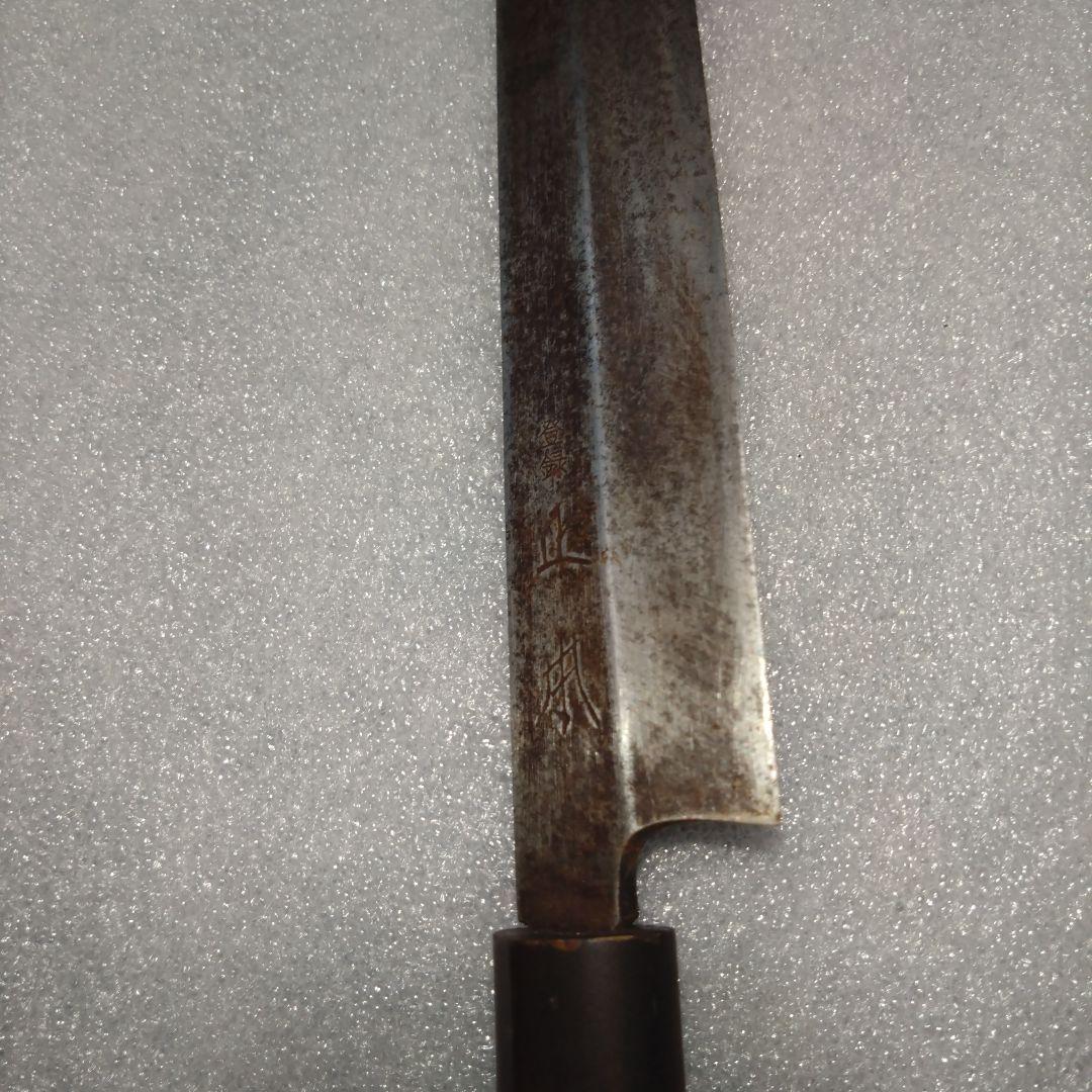 正本 柳刃包丁　【中古品】