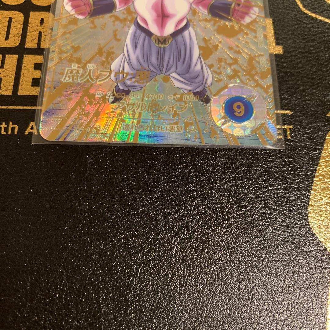 ドラゴンボールスーパーダイバーズ SDV6-066 魔人ブウ：悪 パラレル