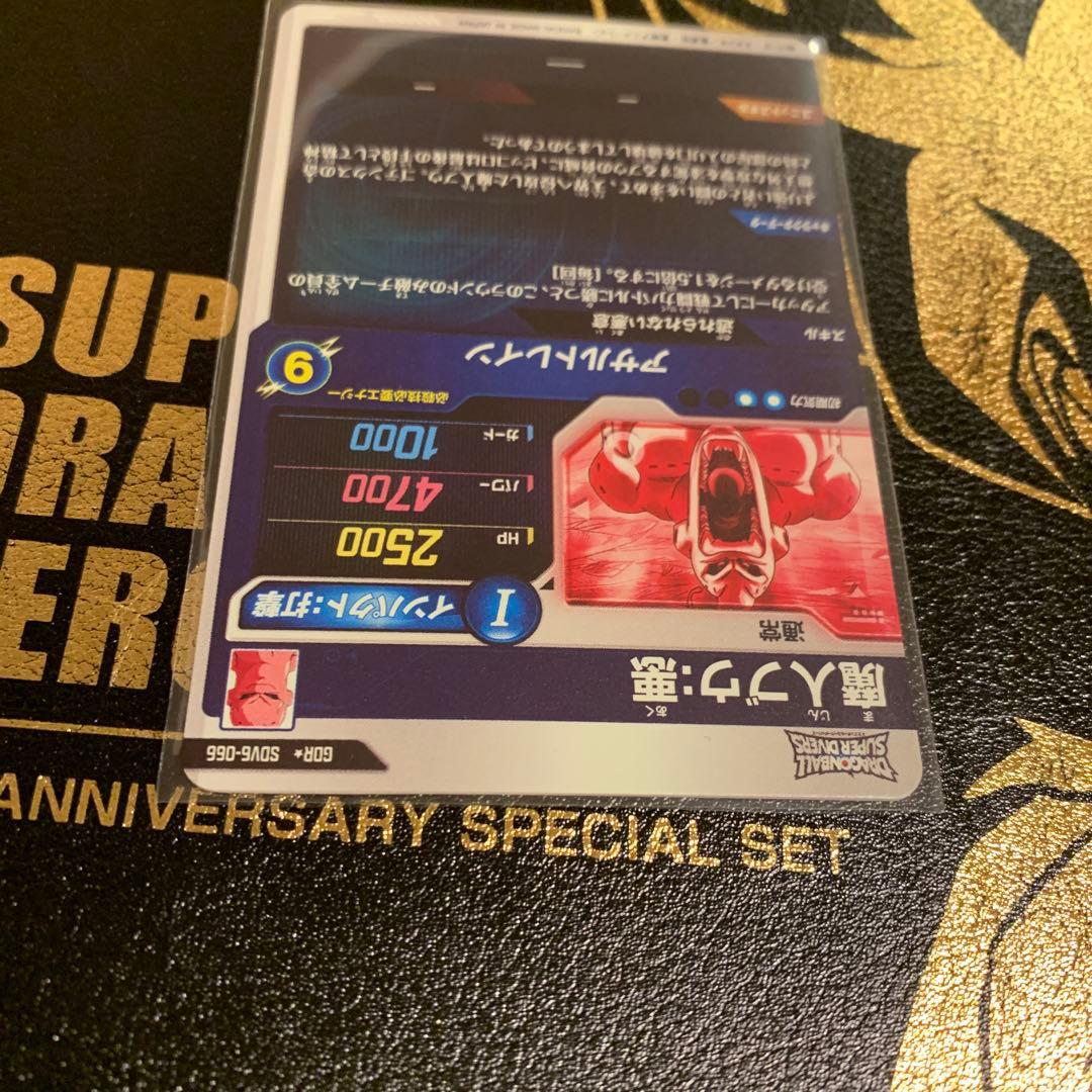 ドラゴンボールスーパーダイバーズ SDV6-066 魔人ブウ：悪 パラレル