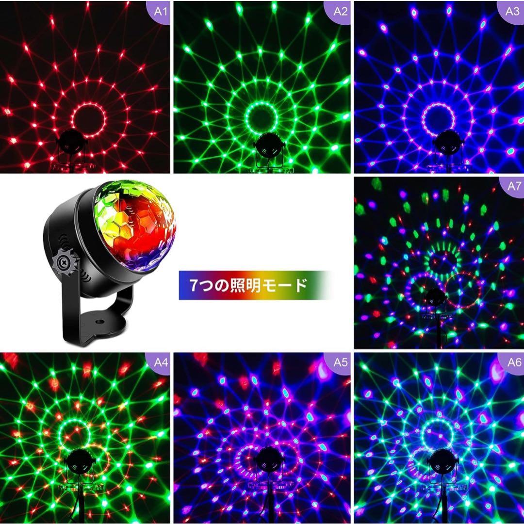 LED ミラーボール ディスコライト 家庭用 回転 3W RGB7色変化音声起動