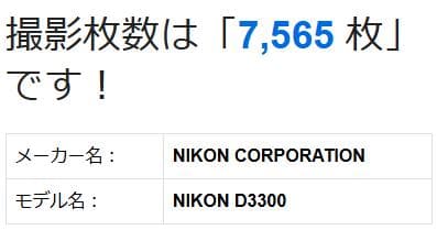 Nikon D3300 18-55mm VR II レンズキット