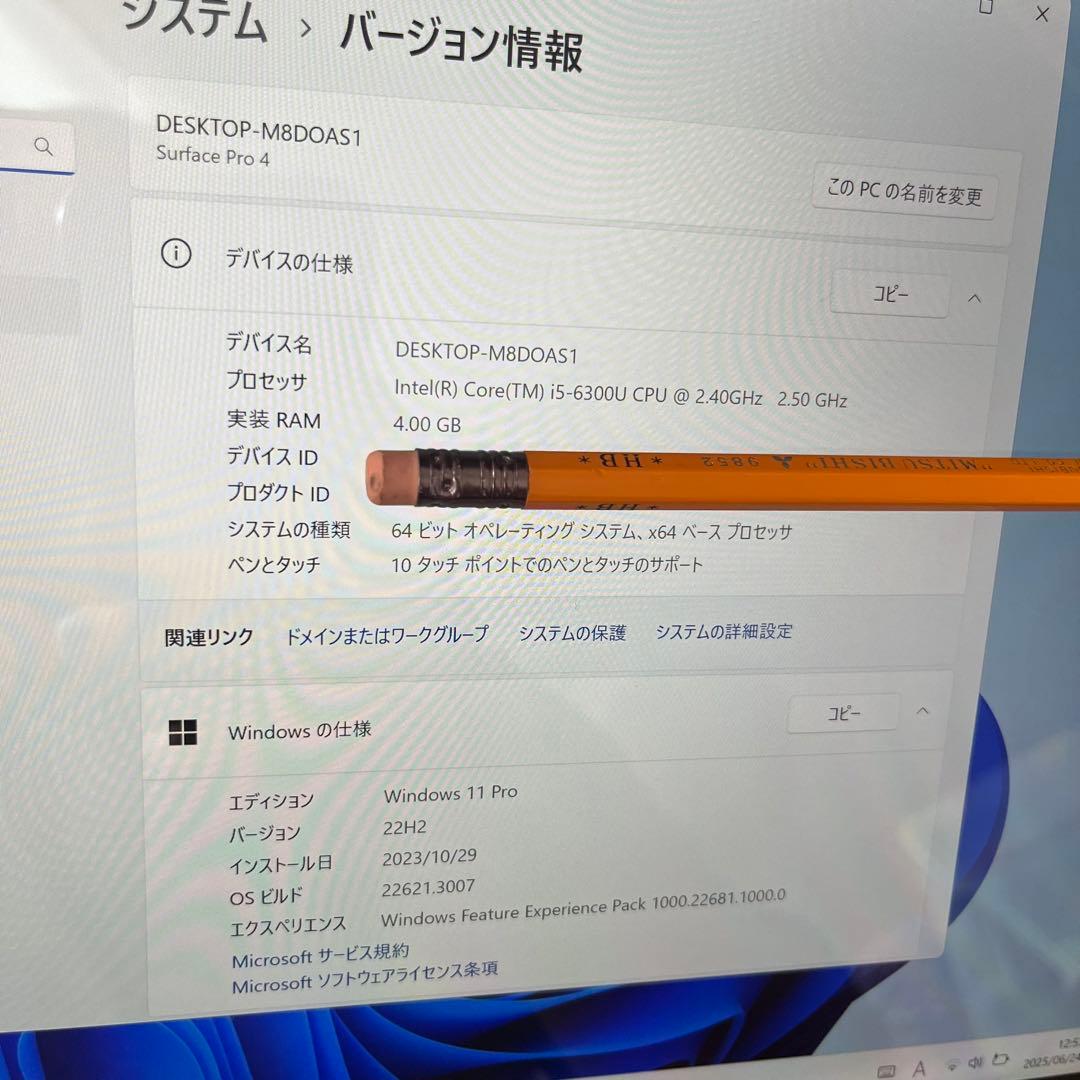 Microsoft Surface Pro4 本体