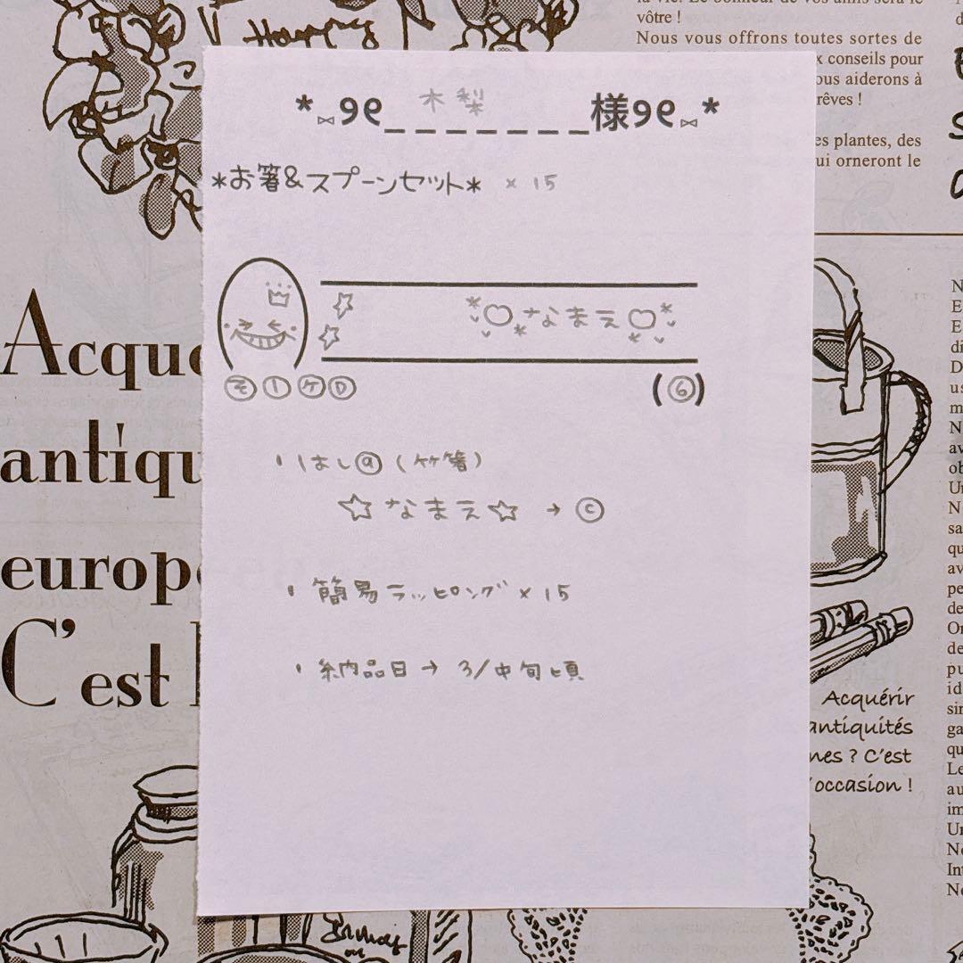 【木梨様♡オーダー専用ページ】(納期ご希望日→3月中旬頃)