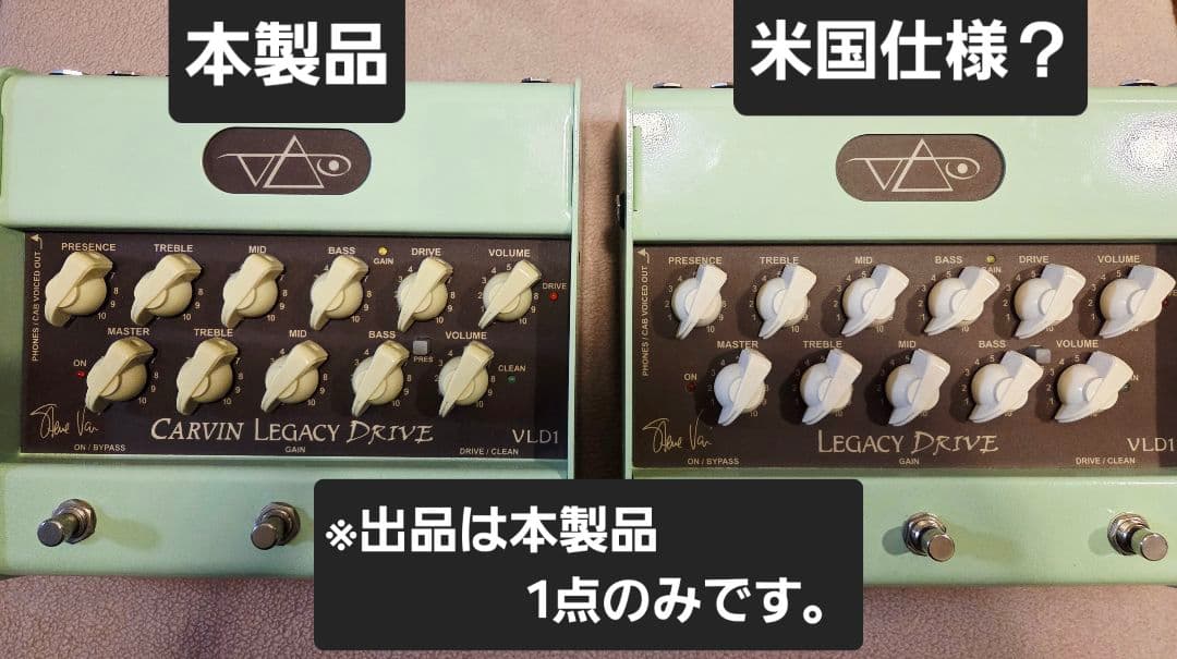 CARVIN Legacy Drive VLD1 スティーヴ・ヴァイ 真空管