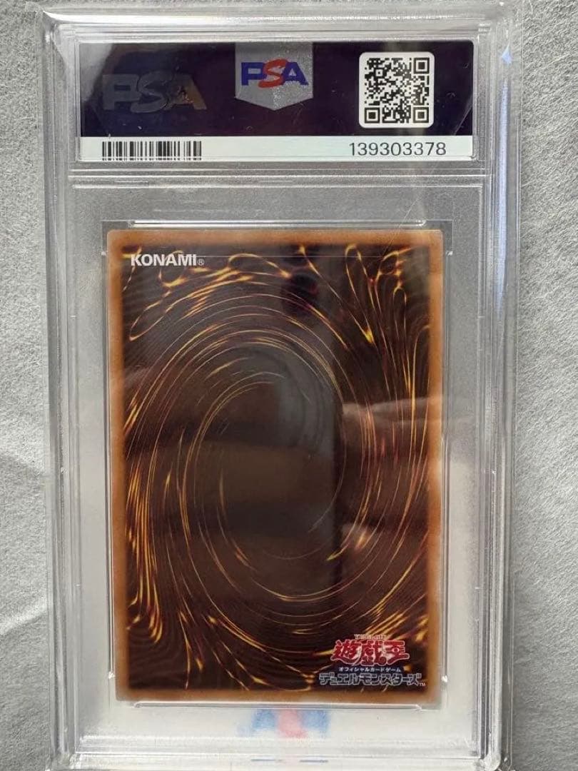 PSA10 遊戯王 浮世絵風 青眼の白龍 ブルーアイズ ホワイトドラゴン