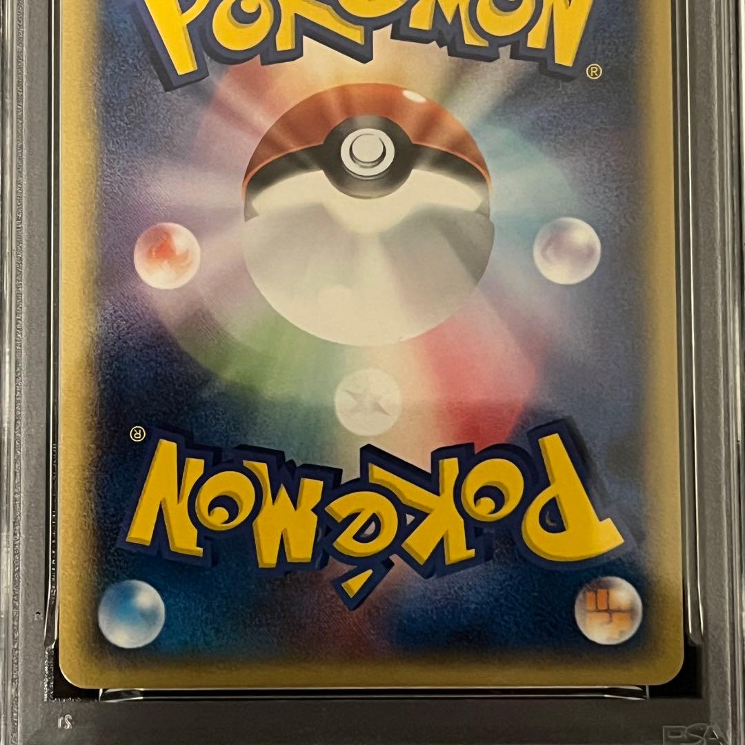 ミュウ ex ギフトボックス 003/015 PSA8