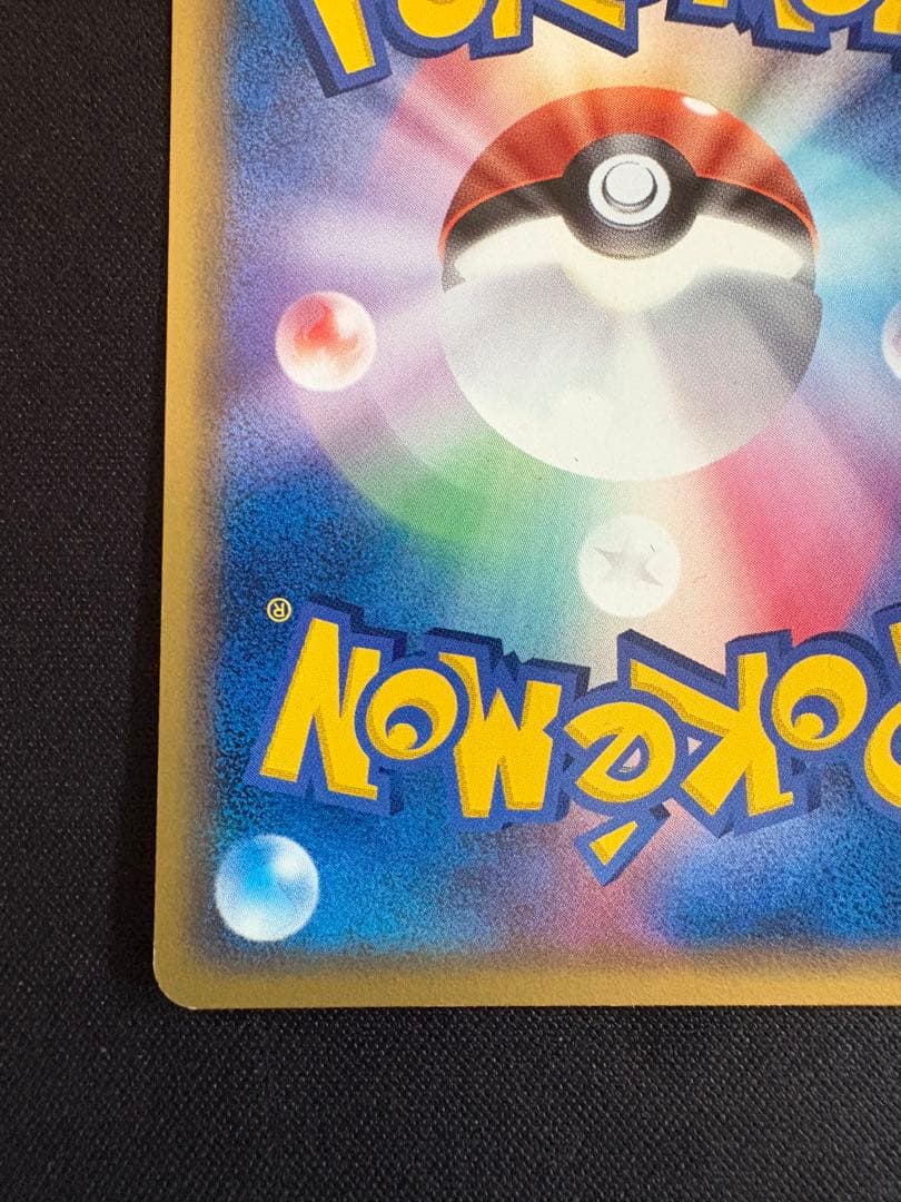 メタモン ★ 拡張パック ホロンの研究塔 033/086 ピカチュウ