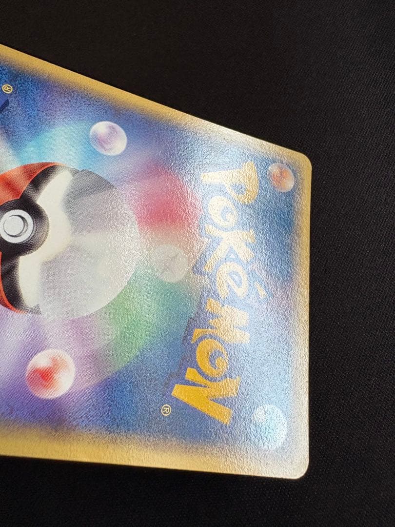 メタモン ★ 拡張パック ホロンの研究塔 033/086 ピカチュウ