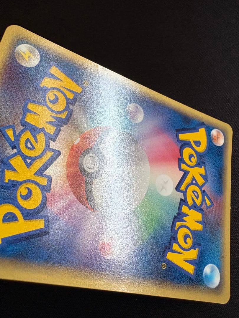 メタモン ★ 拡張パック ホロンの研究塔 033/086 ピカチュウ