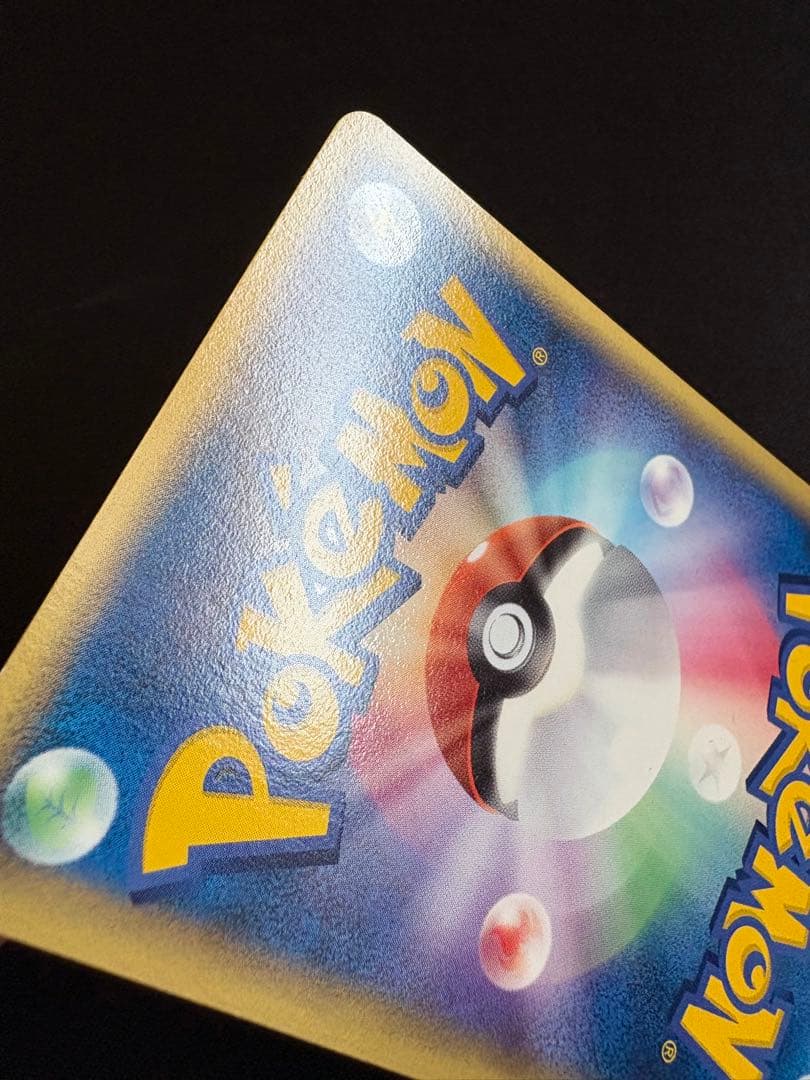 メタモン ★ 拡張パック ホロンの研究塔 033/086 ピカチュウ