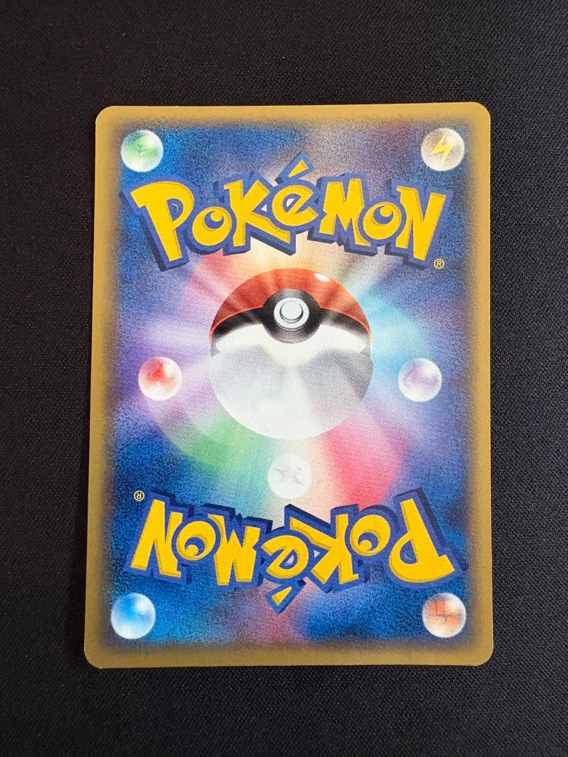 メタモン ★ 拡張パック ホロンの研究塔 033/086 ピカチュウ