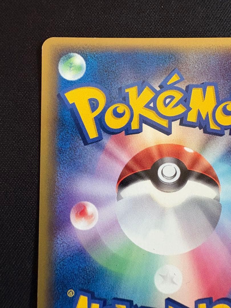 メタモン ★ 拡張パック ホロンの研究塔 033/086 ピカチュウ