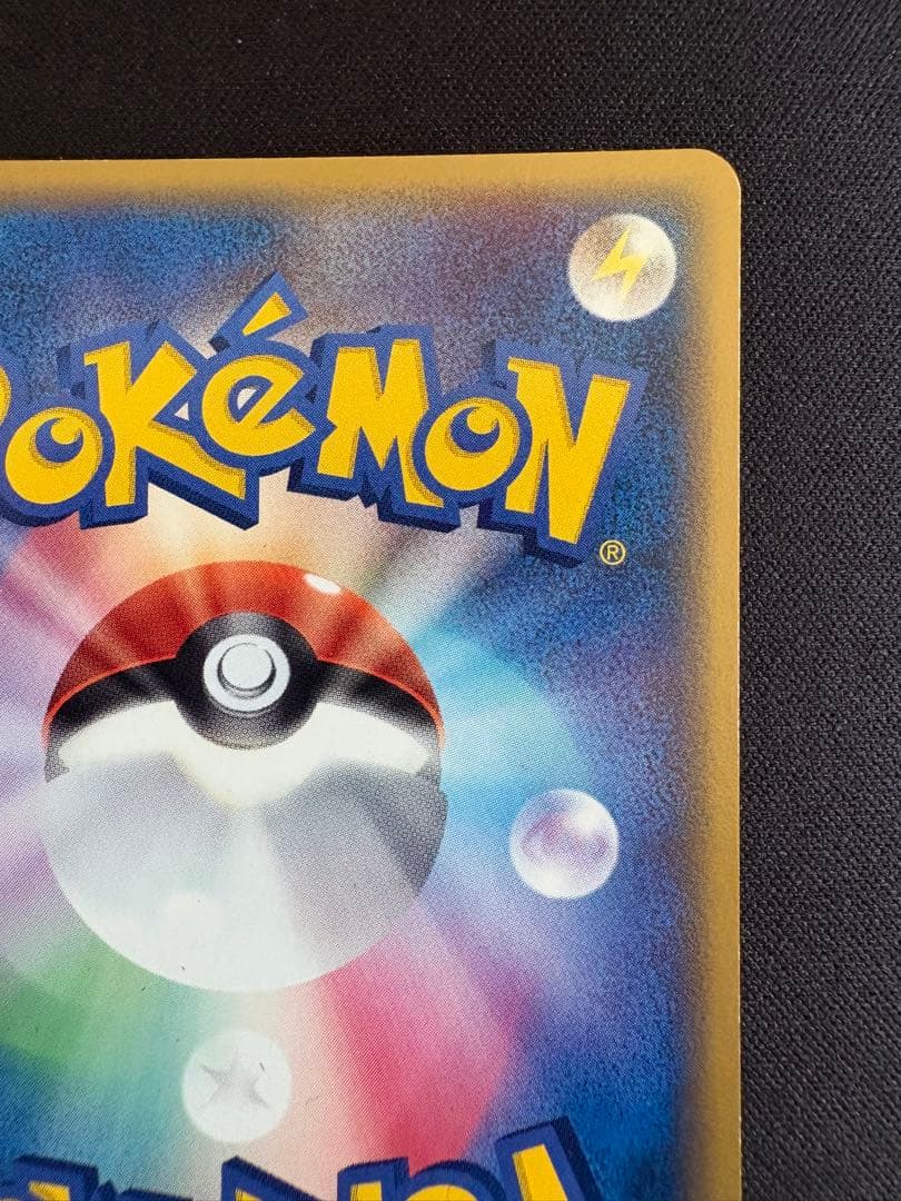 メタモン ★ 拡張パック ホロンの研究塔 033/086 ピカチュウ