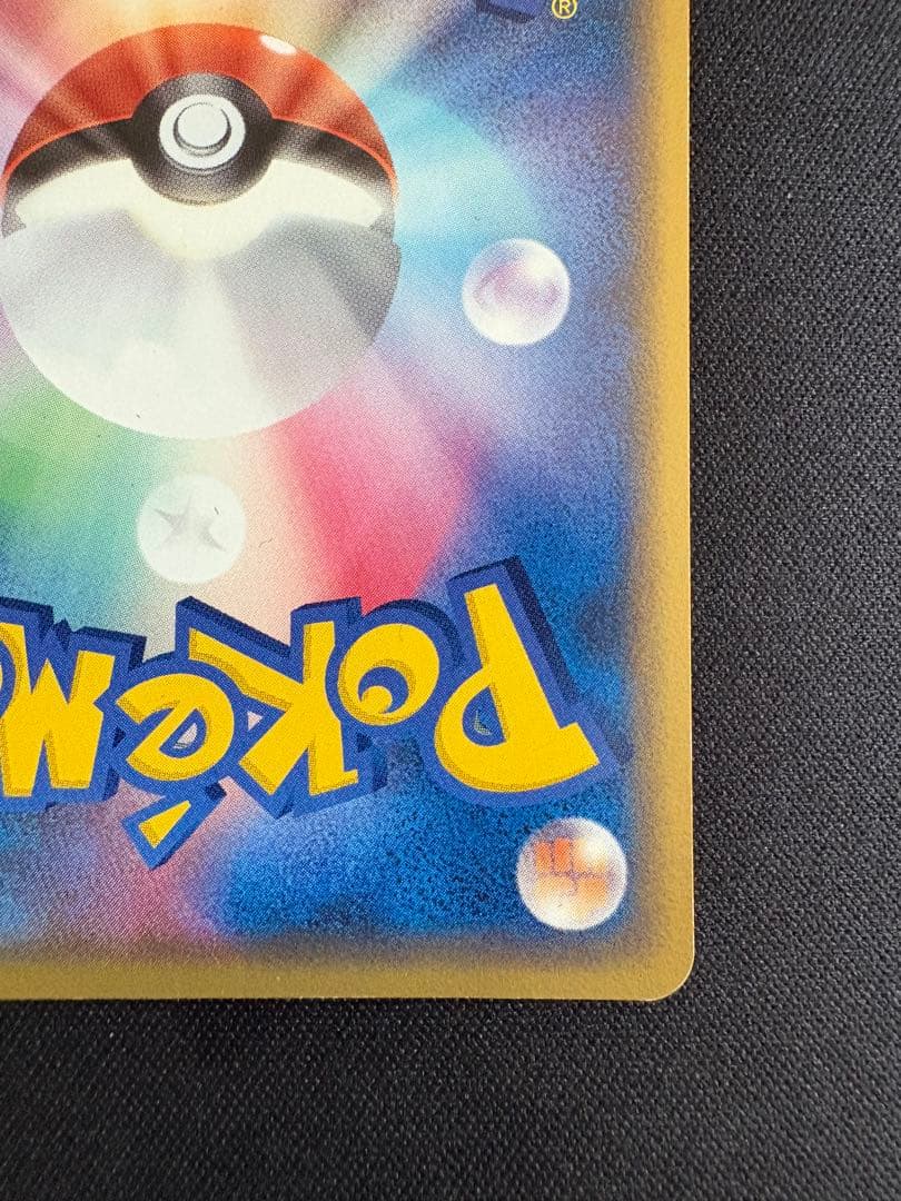 メタモン ★ 拡張パック ホロンの研究塔 033/086 ピカチュウ