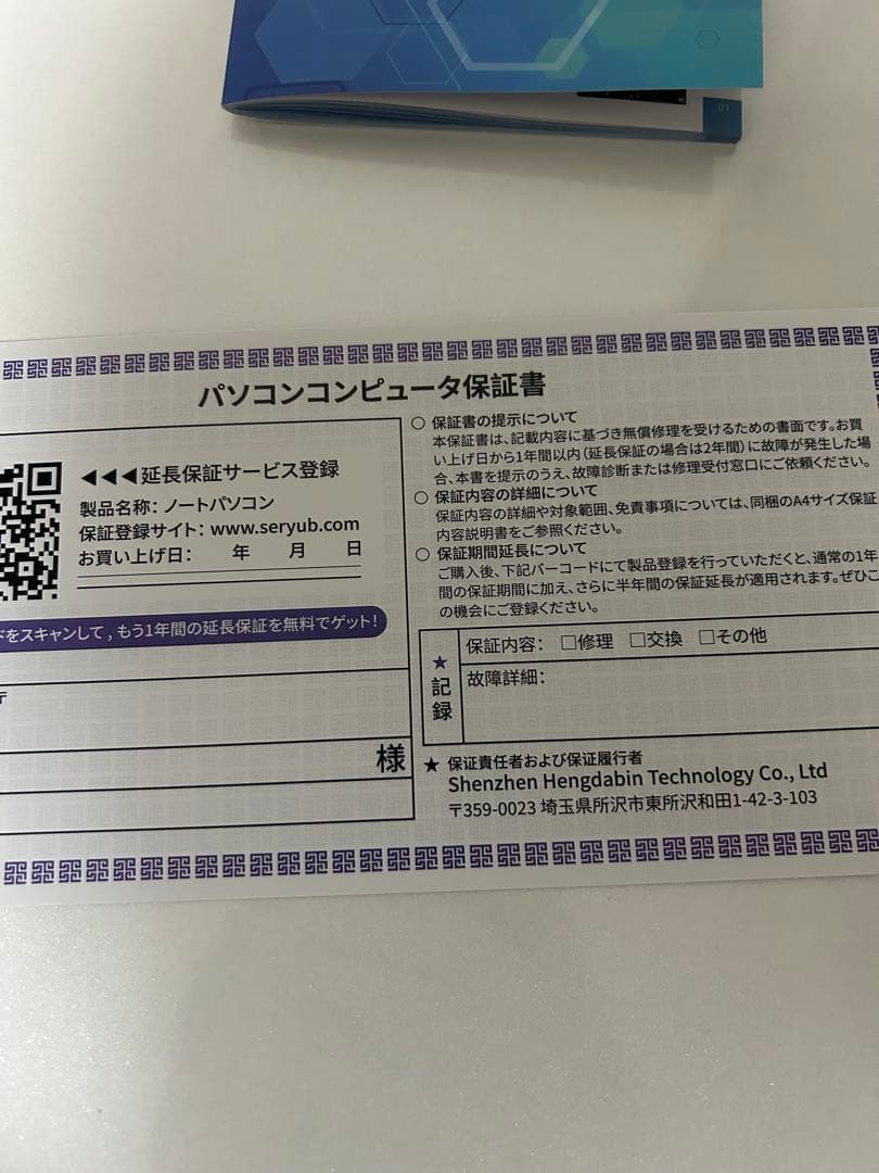【初期化済み】ES BOOK ノートPC Windows 11