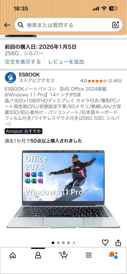 【初期化済み】ES BOOK ノートPC Windows 11