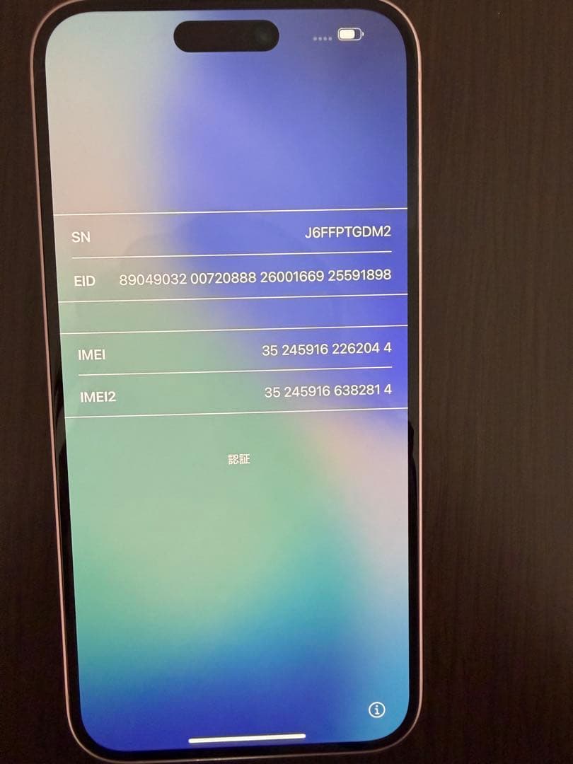 Apple iPhone15plus 256GB 本体