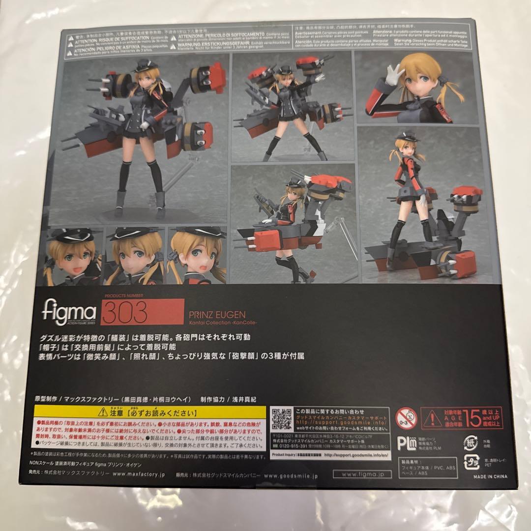 figma プリンツオイゲン