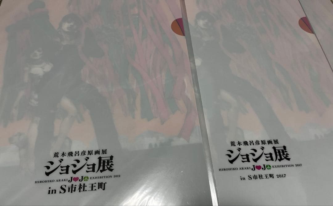 ジョジョの奇妙な冒険　クリアファイル詰め合わせ