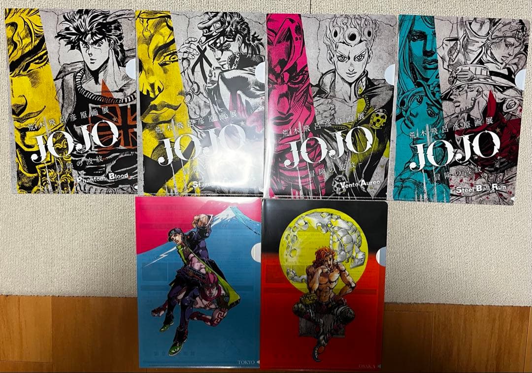 ジョジョの奇妙な冒険　クリアファイル詰め合わせ
