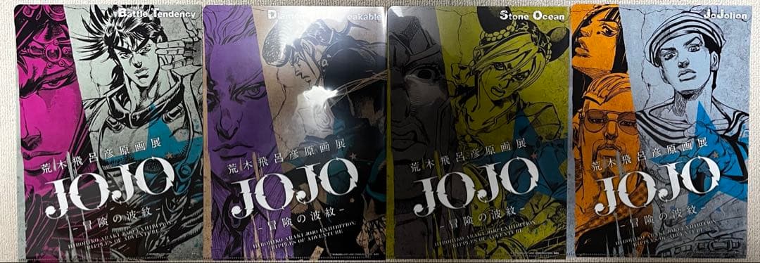 ジョジョの奇妙な冒険　クリアファイル詰め合わせ