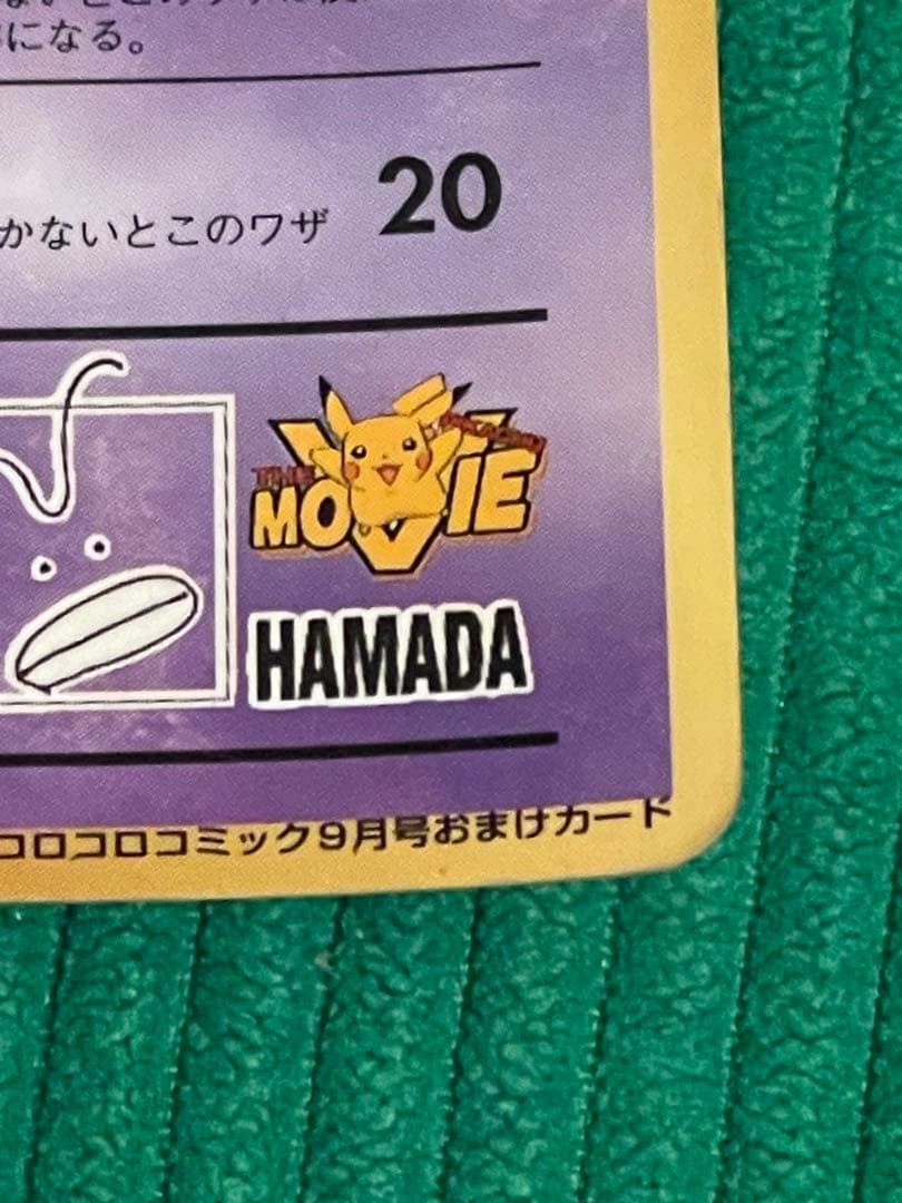 ハマちゃんのヤドキング