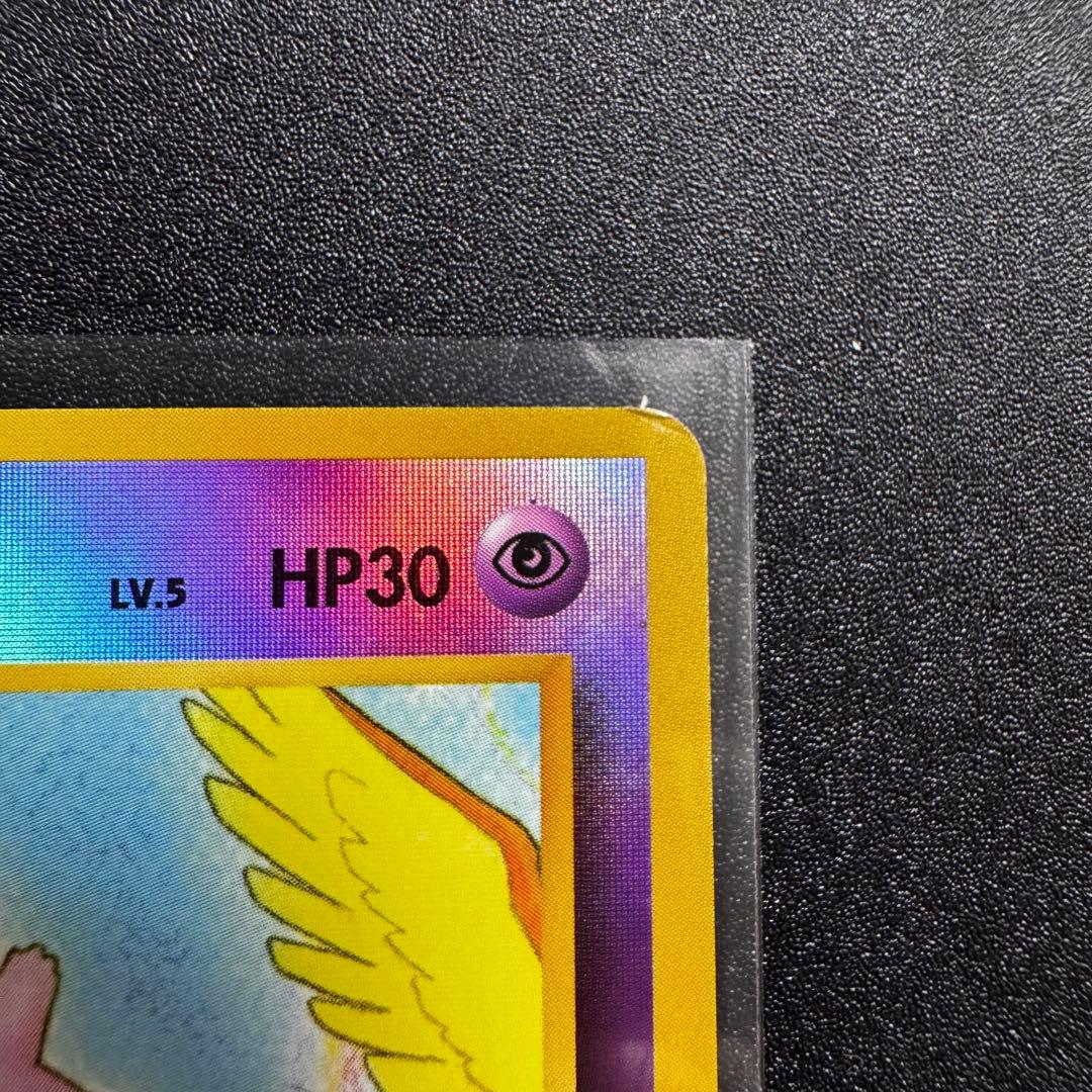 ポケモンカード ミュウ サザンアイランド 旧裏