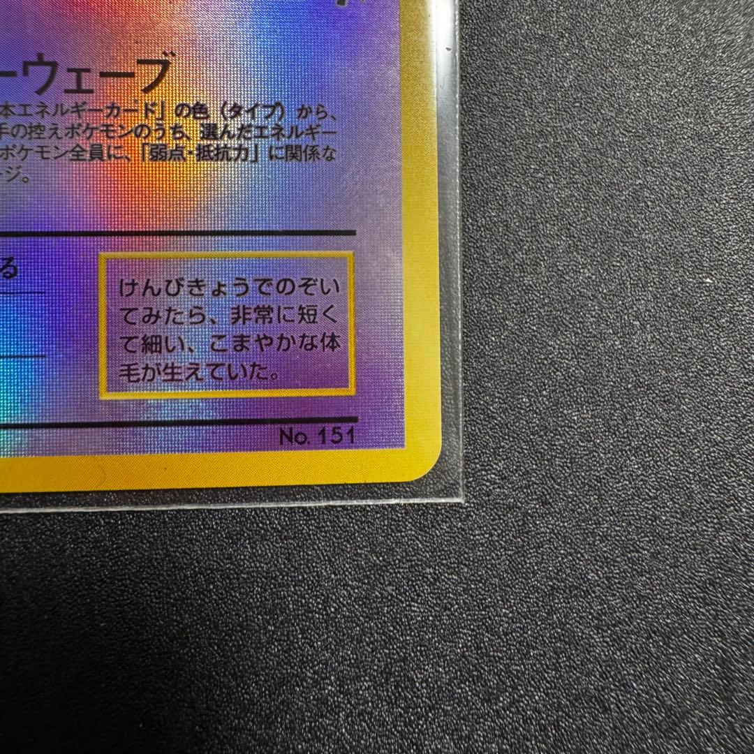 ポケモンカード ミュウ サザンアイランド 旧裏