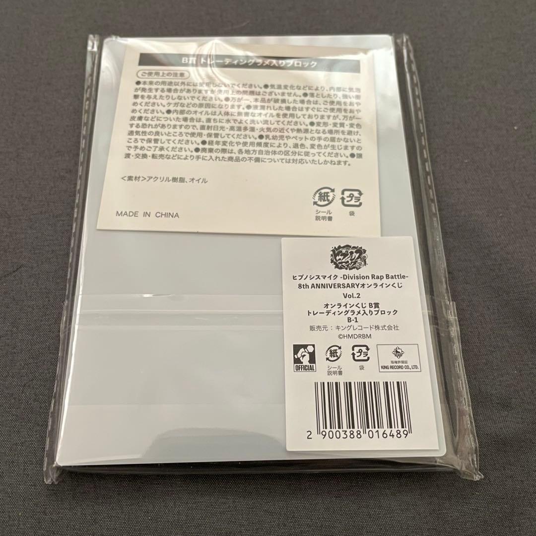 碧棺左馬刻 ラメ入りブロック