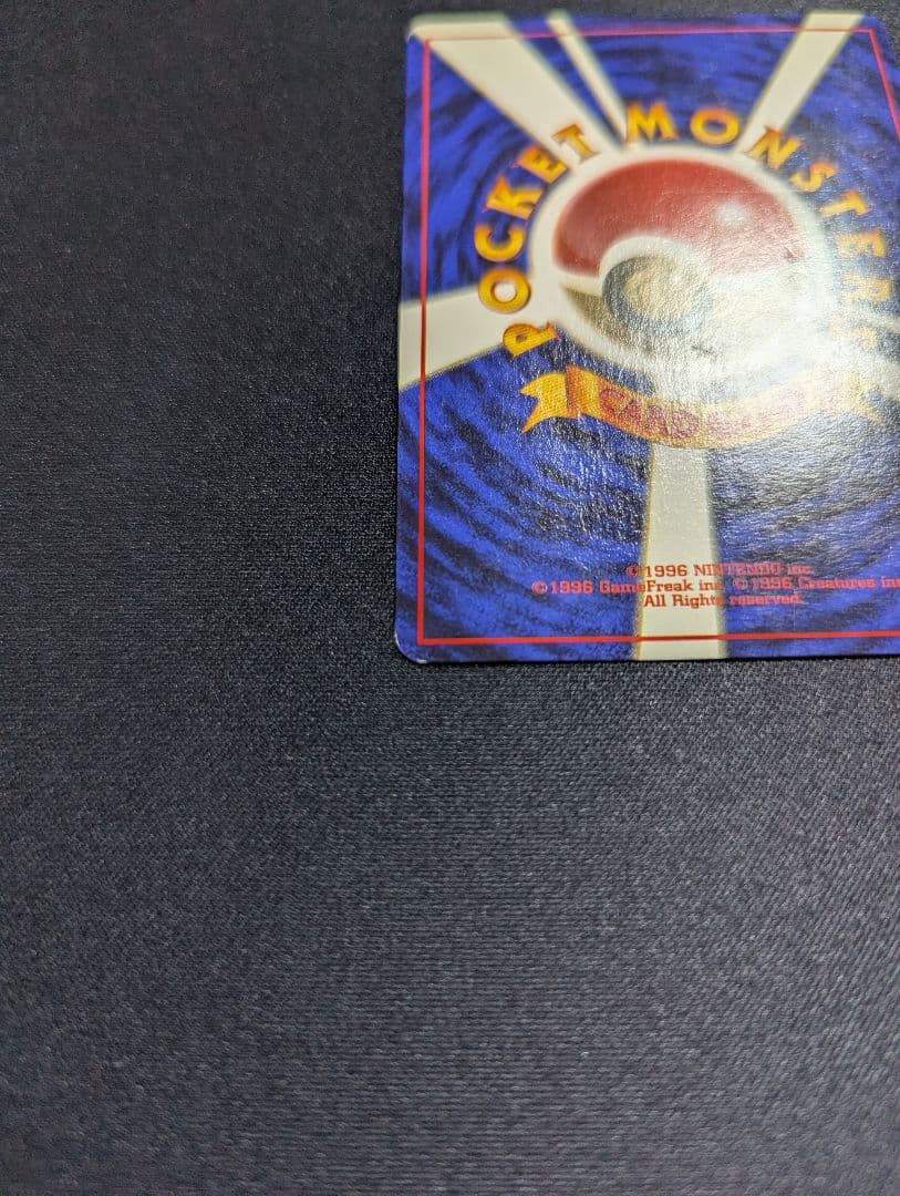 ミュウツー マークあり 旧裏 ポケモンカードゲーム