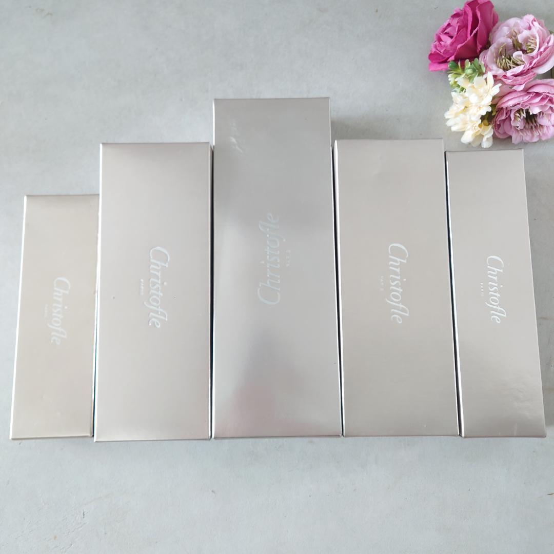 クリストフル マルメゾン スタンダード含む 未開封 30点 紙箱入り