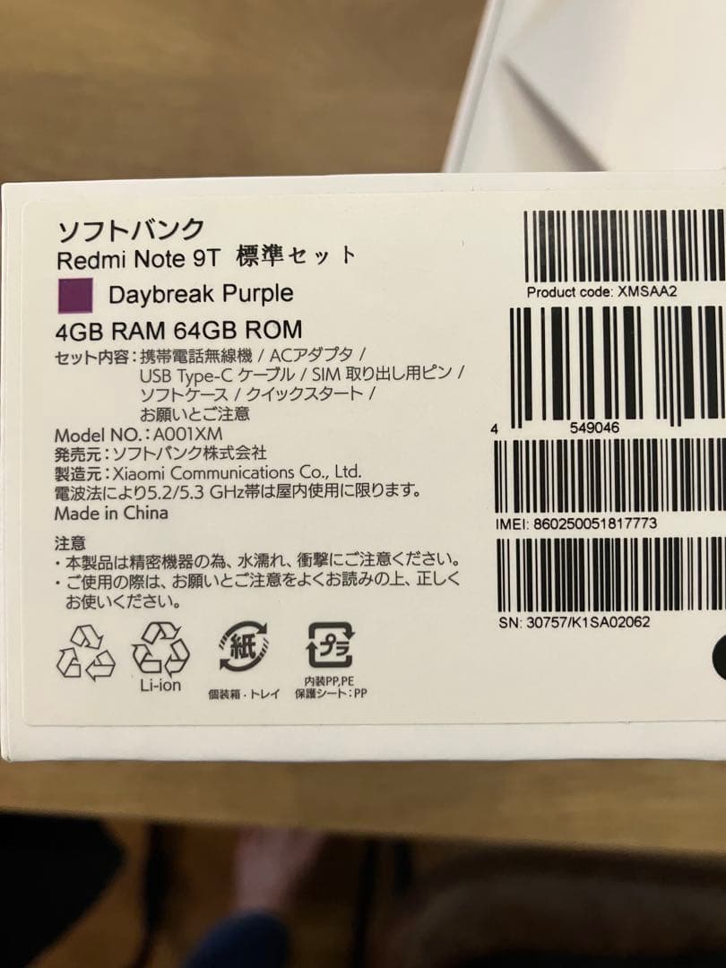 Redmi Note 9T 5G　64GB