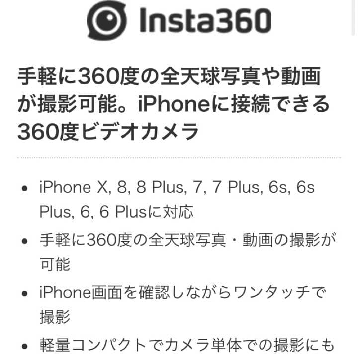 期間限定値下げ中◆360度カメラ「Insta360 Nano」