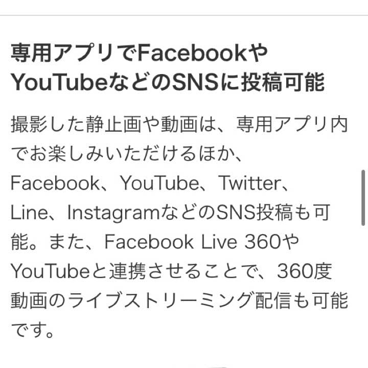 期間限定値下げ中◆360度カメラ「Insta360 Nano」