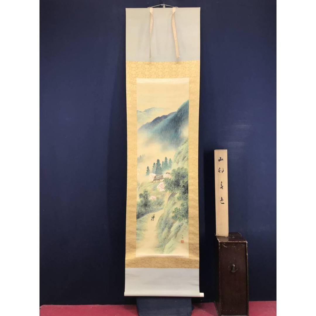 真作/玉峰/山村春色/山水図/春の掛軸/掛軸☆宝船☆AK-852