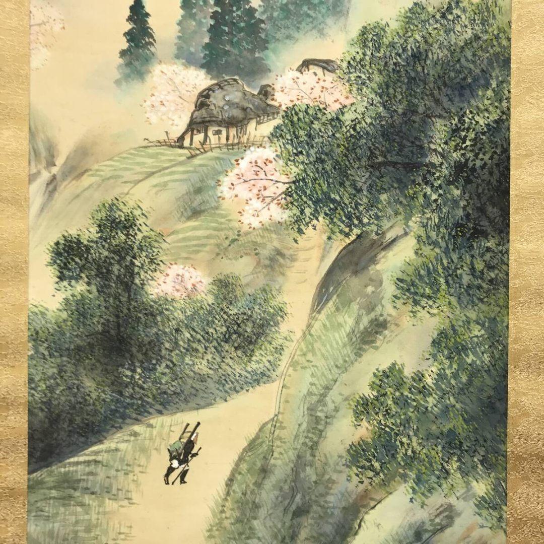 真作/玉峰/山村春色/山水図/春の掛軸/掛軸☆宝船☆AK-852