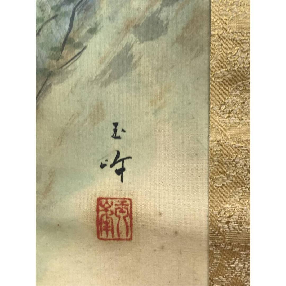 真作/玉峰/山村春色/山水図/春の掛軸/掛軸☆宝船☆AK-852